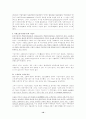 경쟁과 기업가정신 (competition and entrepreneurship) 10페이지