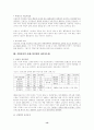 경쟁과 기업가정신 (competition and entrepreneurship) 13페이지