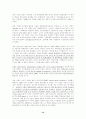 경쟁과 기업가정신 (competition and entrepreneurship) 14페이지
