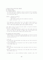 경쟁과 기업가정신 (competition and entrepreneurship) 15페이지