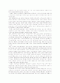 (문화와교육)교육에 대한 기능주의담론에 대해 비판적인 고찰 4페이지