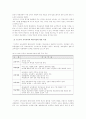 (문화와교육)교육에 대한 기능주의담론에 대해 비판적인 고찰 6페이지