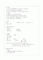 제왕절개[c/sec] 2페이지