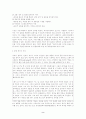 동물복지의 실현방향과 방법 2페이지