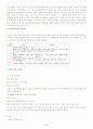 향가 10작품 분석 24페이지