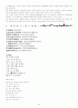향가 10작품 분석 40페이지
