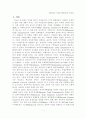 전자무역결제시스템에 대한 고찰 2페이지