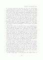 전자무역결제시스템에 대한 고찰 24페이지