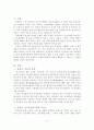 장애인에 대한 자원봉사 2페이지