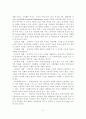 장애인에 대한 자원봉사 3페이지