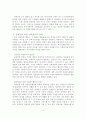 장애인에 대한 자원봉사 4페이지