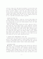 장애인에 대한 자원봉사 5페이지