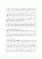 장애인에 대한 자원봉사 6페이지