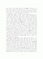 장애인에 대한 자원봉사 7페이지