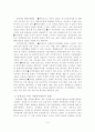 장애인에 대한 자원봉사 9페이지