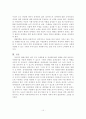 장애인에 대한 자원봉사 10페이지