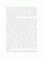 '욕망의 삼각형'을 적용한 '아름다운 청년 전태일' 비평하기 2페이지