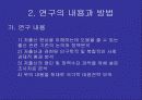 한국의 저출산 문제의 원인과 해결방안 6페이지