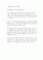 유럽배낭여행 계획서! 3페이지