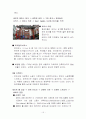 유럽배낭여행 계획서! 15페이지