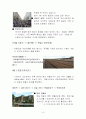 유럽배낭여행 계획서! 16페이지