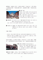 유럽배낭여행 계획서! 20페이지