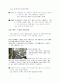 유럽배낭여행 계획서! 21페이지