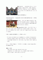 유럽배낭여행 계획서! 23페이지