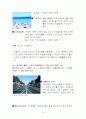 유럽배낭여행 계획서! 24페이지