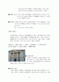 유럽배낭여행 계획서! 25페이지