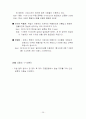 유럽배낭여행 계획서! 26페이지