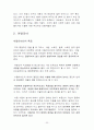 유럽배낭여행 계획서! 30페이지