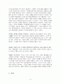 유럽배낭여행 계획서! 34페이지