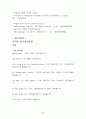 유럽배낭여행 계획서! 42페이지