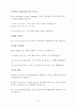 유럽배낭여행 계획서! 43페이지