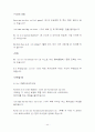 유럽배낭여행 계획서! 44페이지