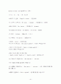 유럽배낭여행 계획서! 46페이지