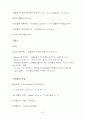 유럽배낭여행 계획서! 47페이지