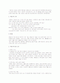 파룬궁 연구 2페이지