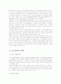 인간자원개발에서 요구분석의 개념과 진행과정에 대해 설명하고, HRD에서 요구분석이 반드시 필요한 이유에 대한 고찰 2페이지