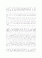 채근담을 읽고 2페이지