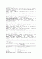 매체중심 평생교육 방법론  2페이지