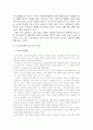노인부양에 대하여 전통적 가치관에 입각한 가족 내 부양과 국가 차원의 복지 전략에 대해 논하시오. 9페이지