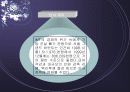 서울 하얏트호텔의 소개와 마케팅 전략 분석(A+) 21페이지