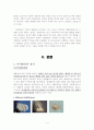 마약범죄의 원인 및 현황과 문제점에 대한 사회학적 분석 및 해결방안(A+) 4페이지