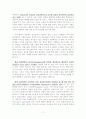 마약범죄의 원인 및 현황과 문제점에 대한 사회학적 분석 및 해결방안(A+) 11페이지