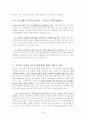 마약범죄의 원인 및 현황과 문제점에 대한 사회학적 분석 및 해결방안(A+) 19페이지