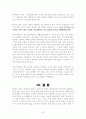 마약범죄의 원인 및 현황과 문제점에 대한 사회학적 분석 및 해결방안(A+) 20페이지