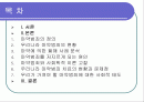마약범죄의 원인및 현황 문제점과 해결방안 분석 2페이지