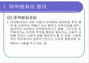마약범죄의 원인및 현황 문제점과 해결방안 분석 7페이지